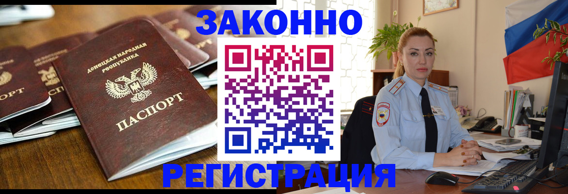 временная регистрация законно в Серпухове